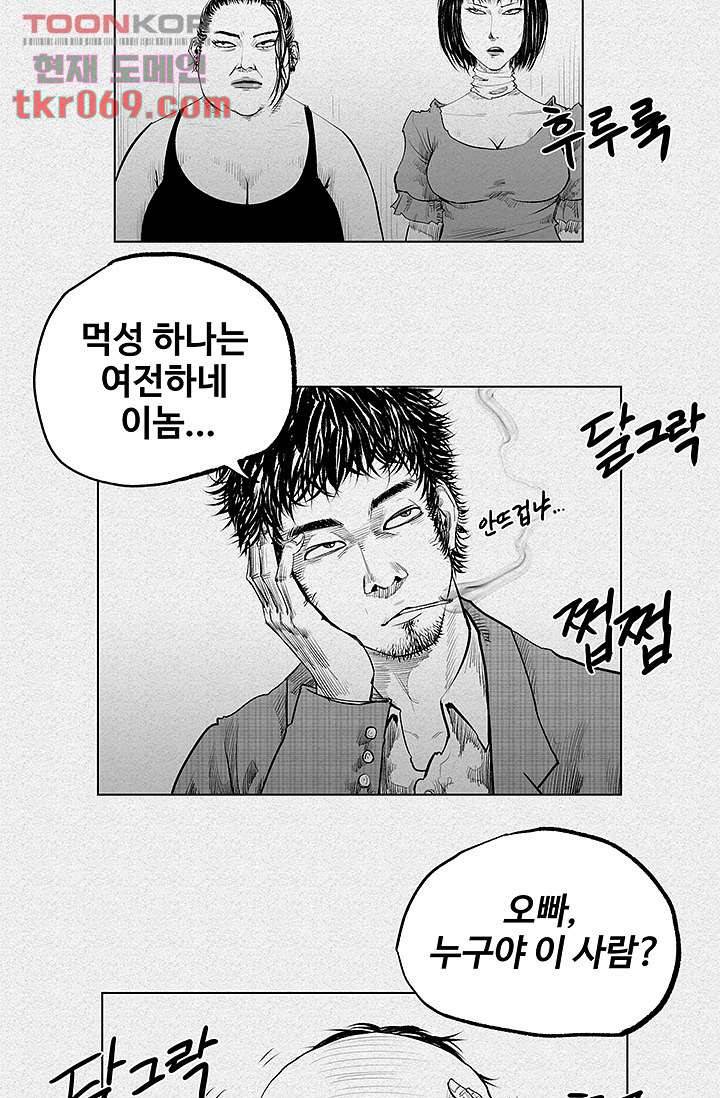 피그맨 16화 2