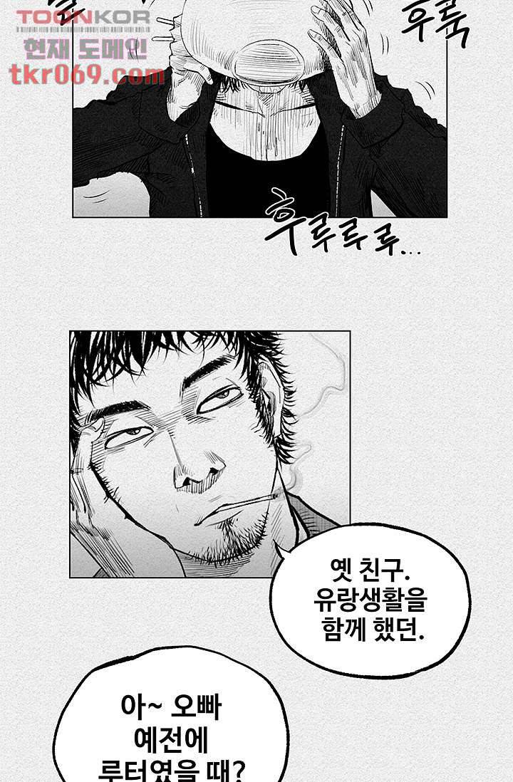 피그맨 16화 3