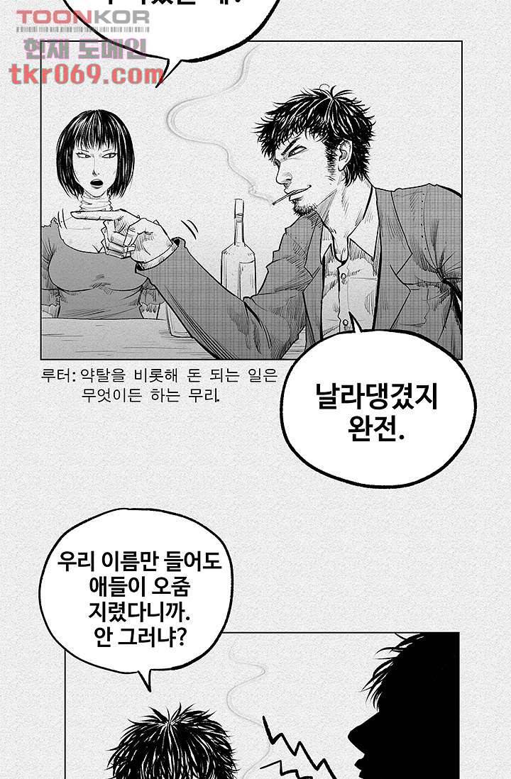 피그맨 16화 4