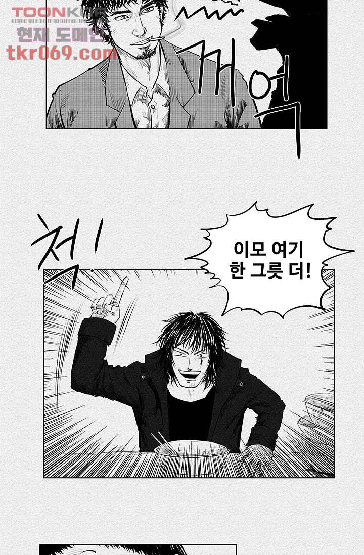 피그맨 16화 5