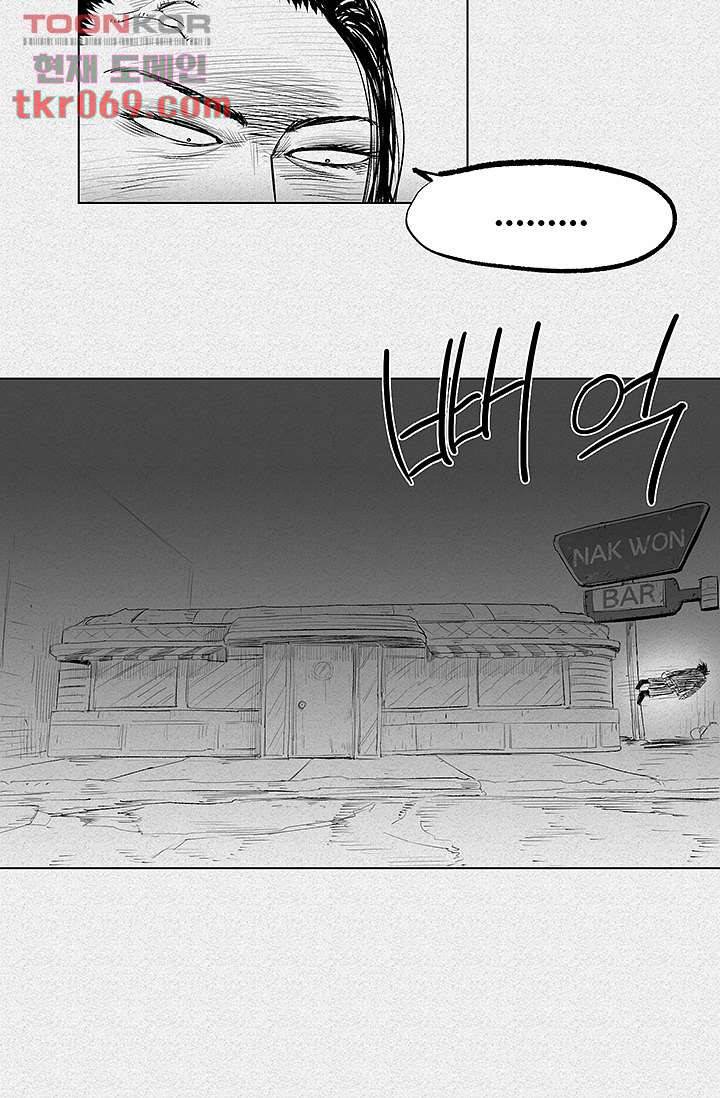 피그맨 16화 6