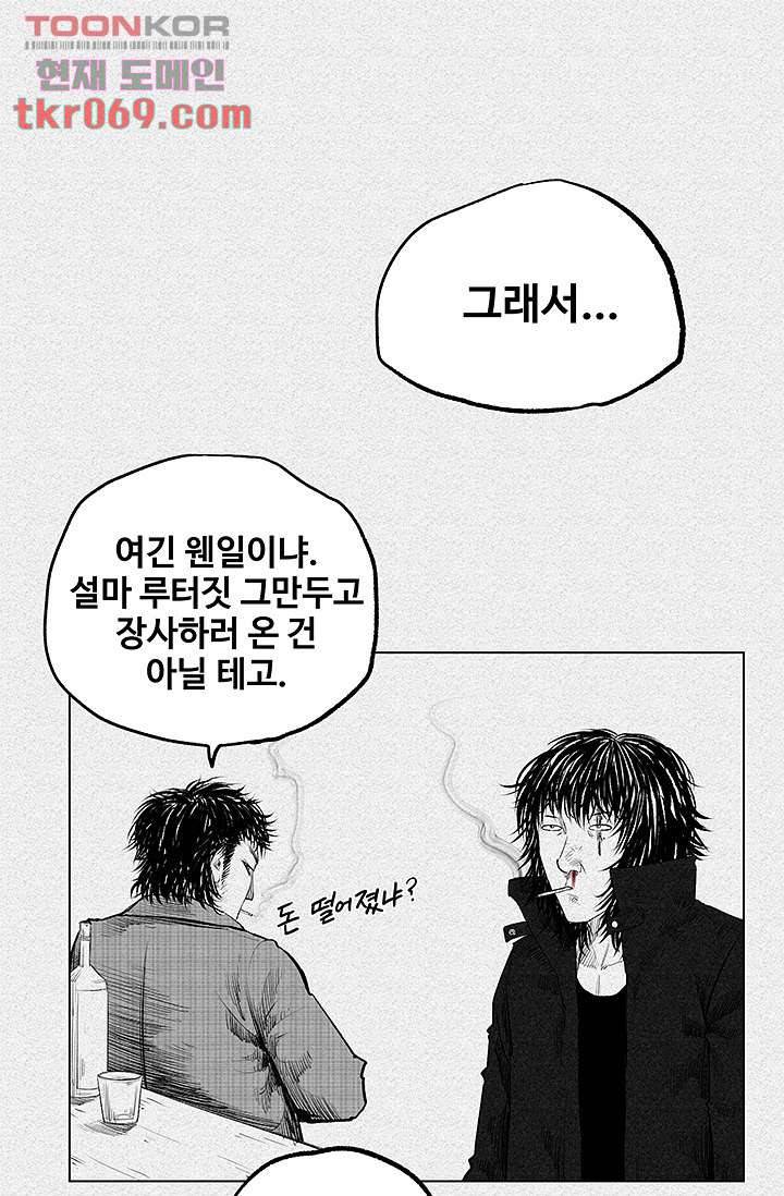 피그맨 16화 7