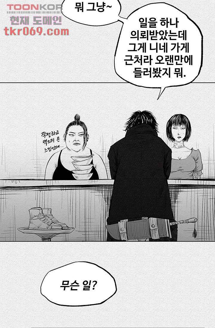 피그맨 16화 8