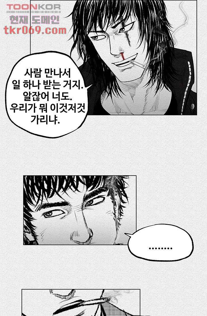 피그맨 16화 9