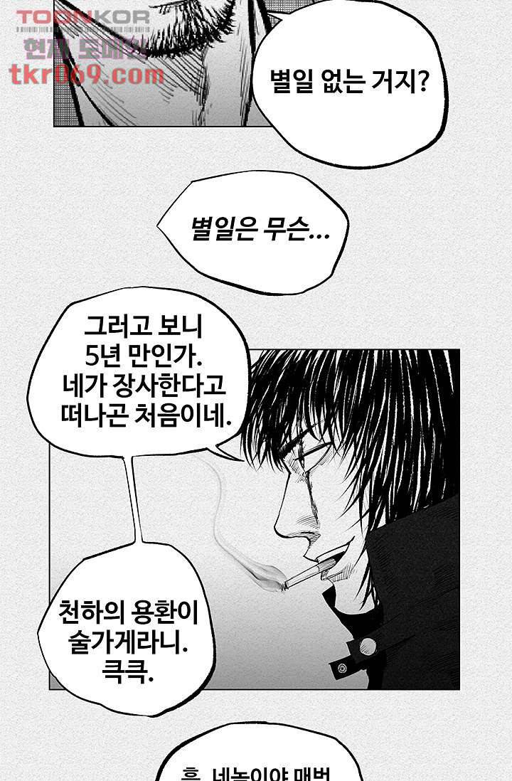 피그맨 16화 10