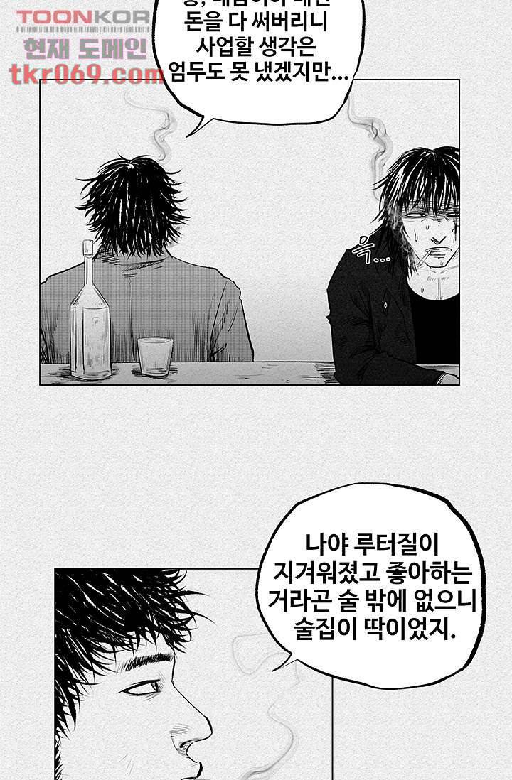 피그맨 16화 11