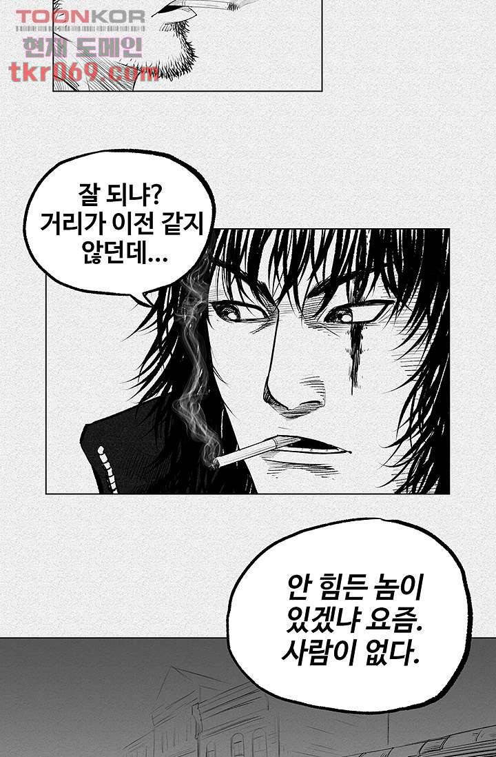 피그맨 16화 12