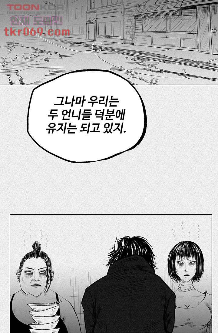 피그맨 16화 13