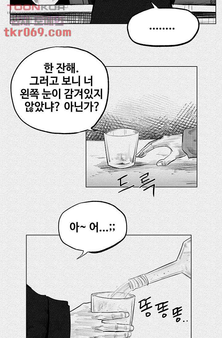 피그맨 16화 14