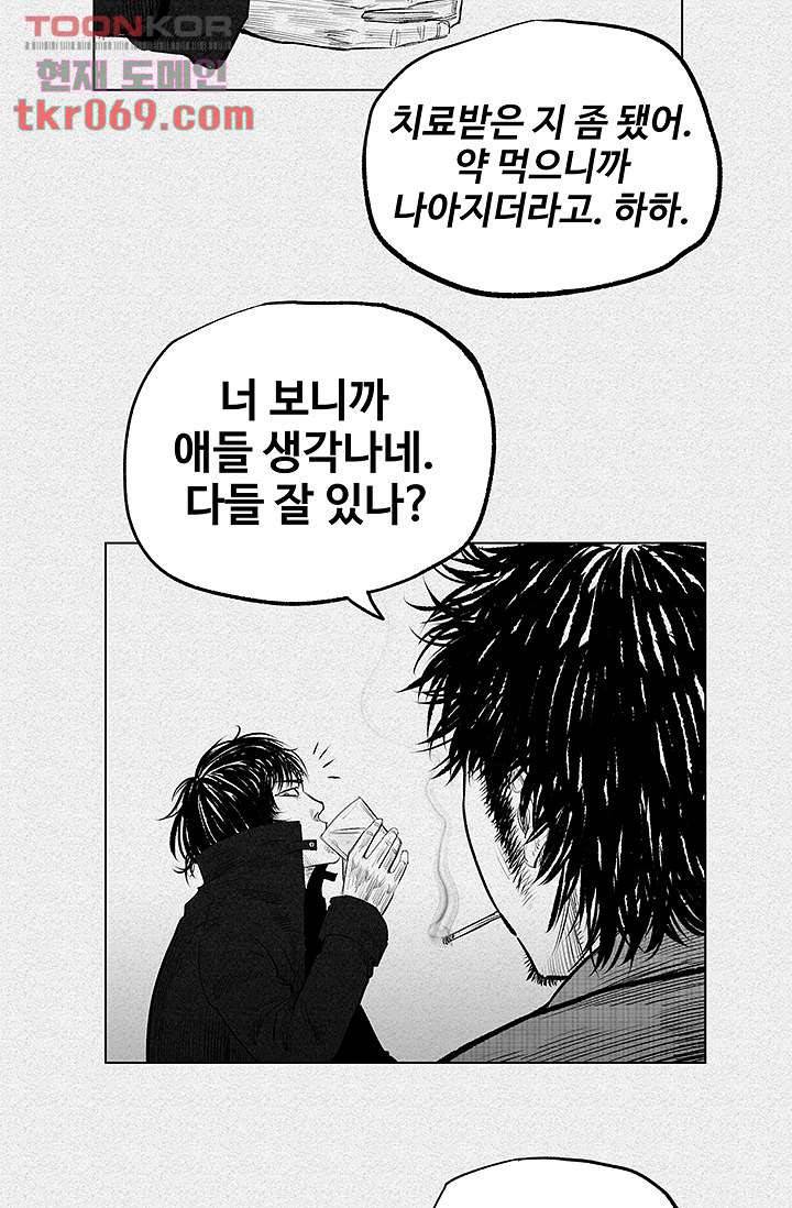 피그맨 16화 15