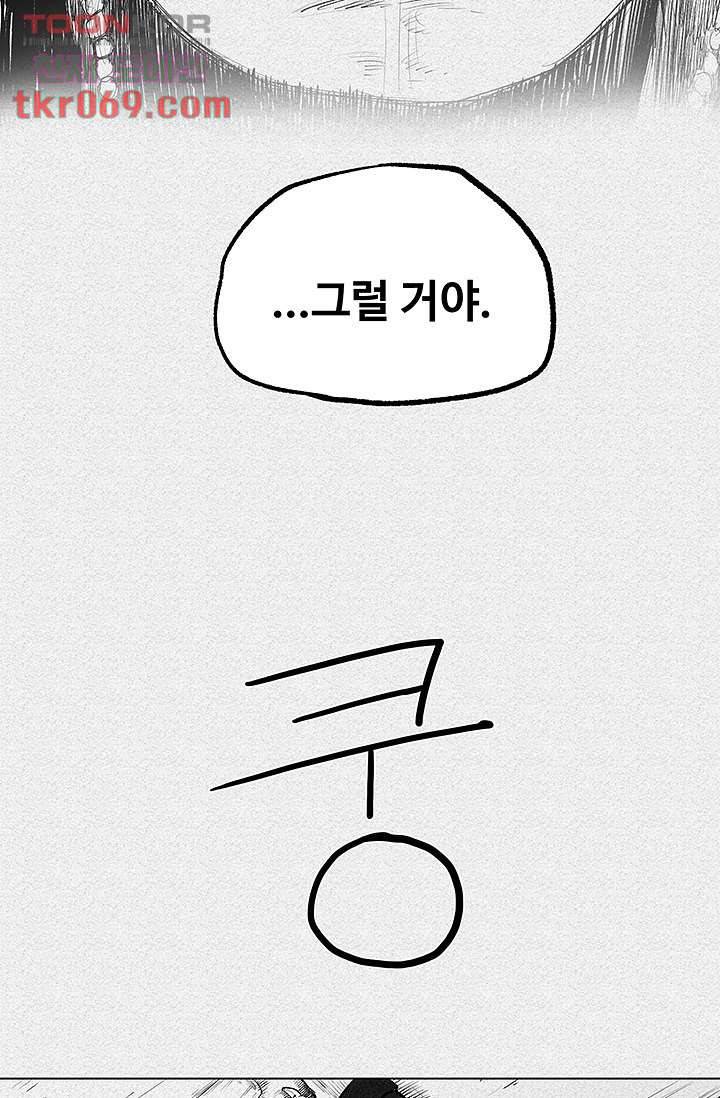 피그맨 16화 18