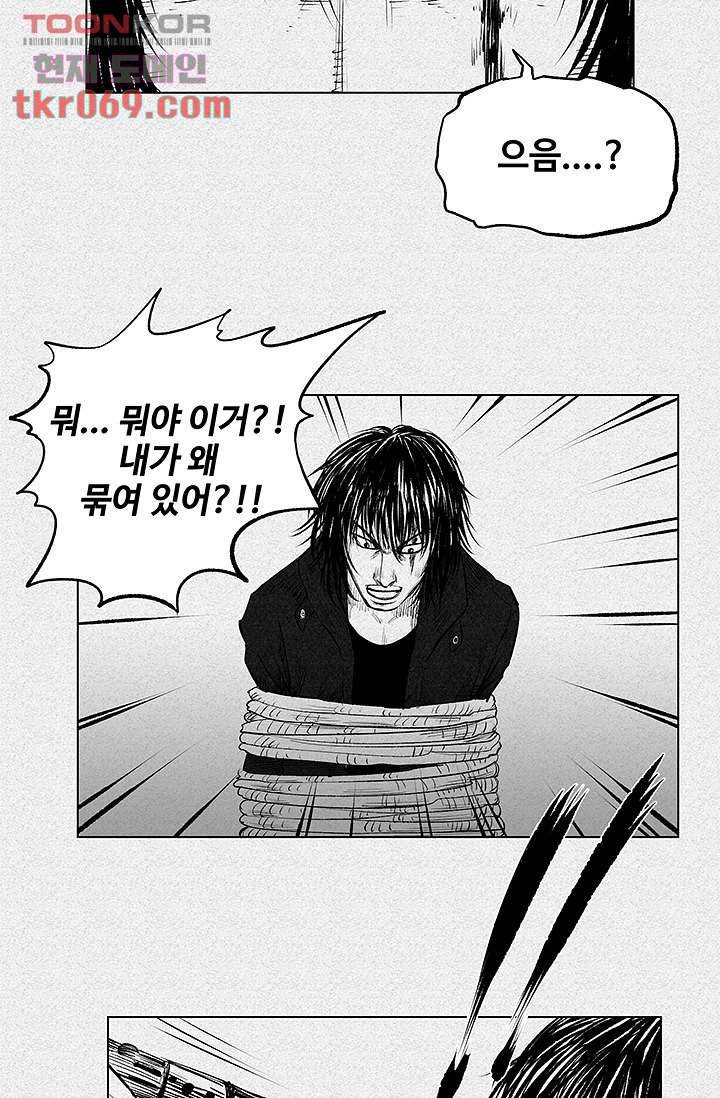 피그맨 16화 22