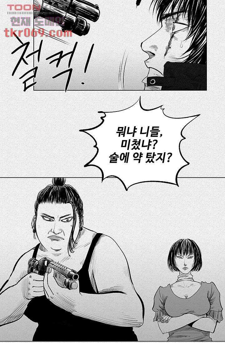 피그맨 16화 23