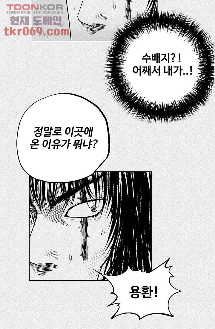 피그맨 16화 25