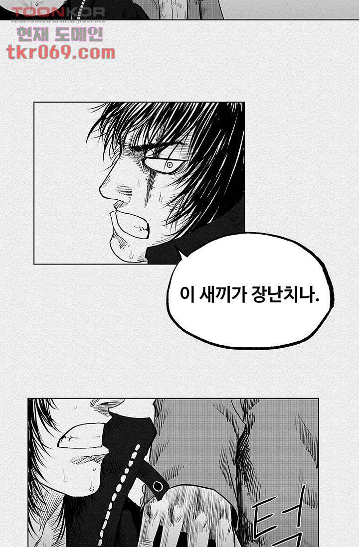 피그맨 16화 27