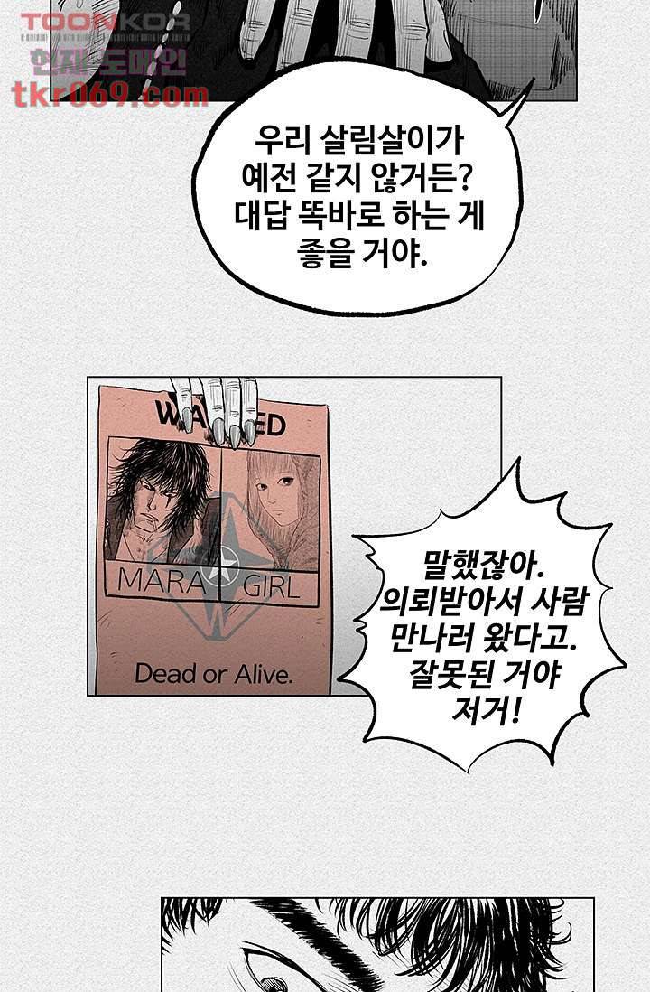 피그맨 16화 28