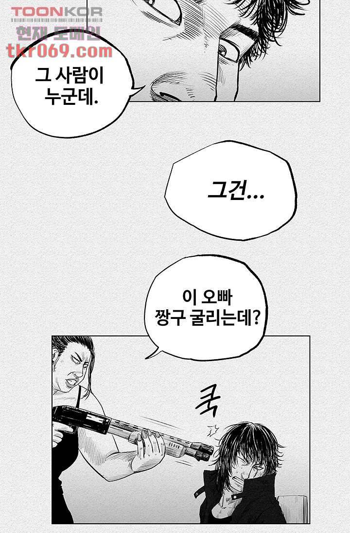 피그맨 16화 29