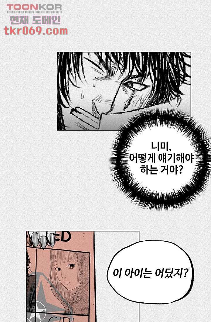 피그맨 16화 30