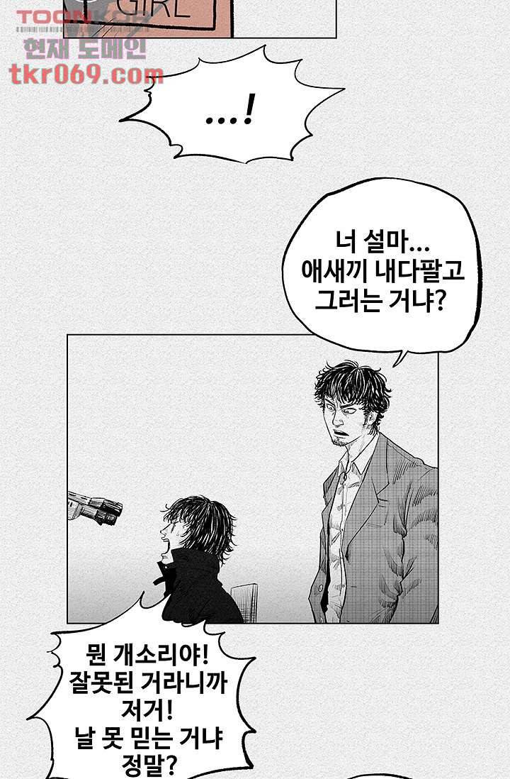 피그맨 16화 31