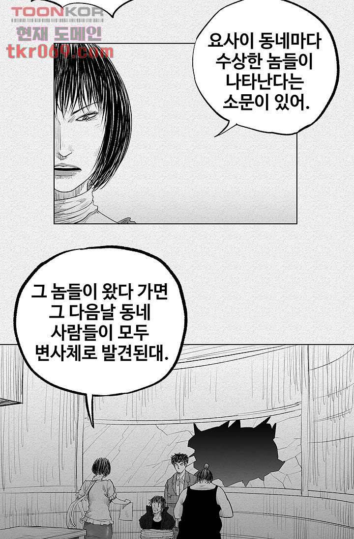 피그맨 16화 32