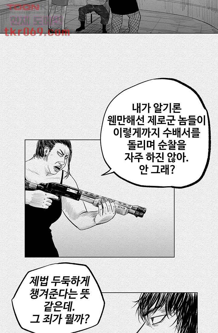 피그맨 16화 33