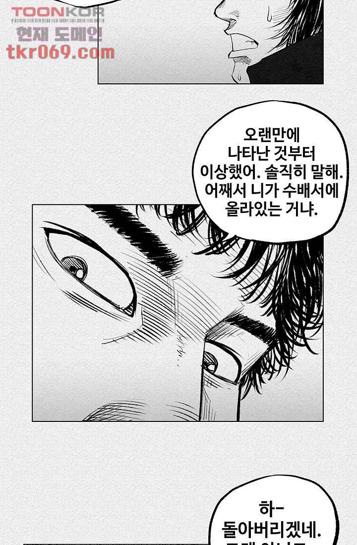 피그맨 16화 34