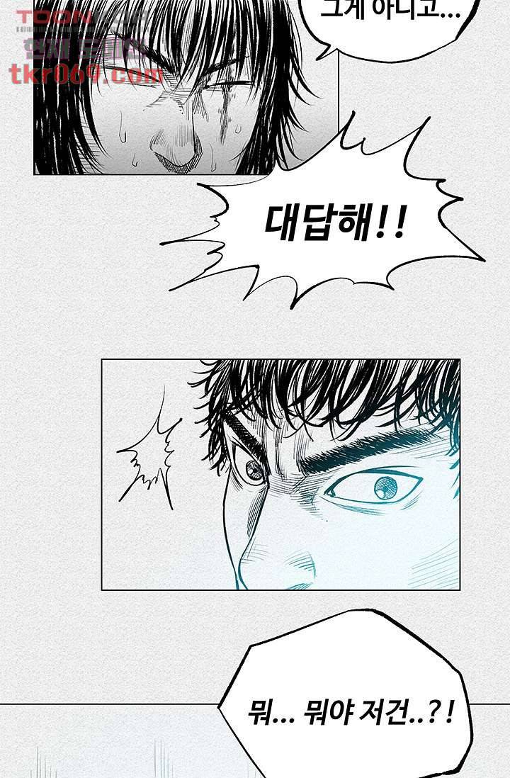 피그맨 16화 35