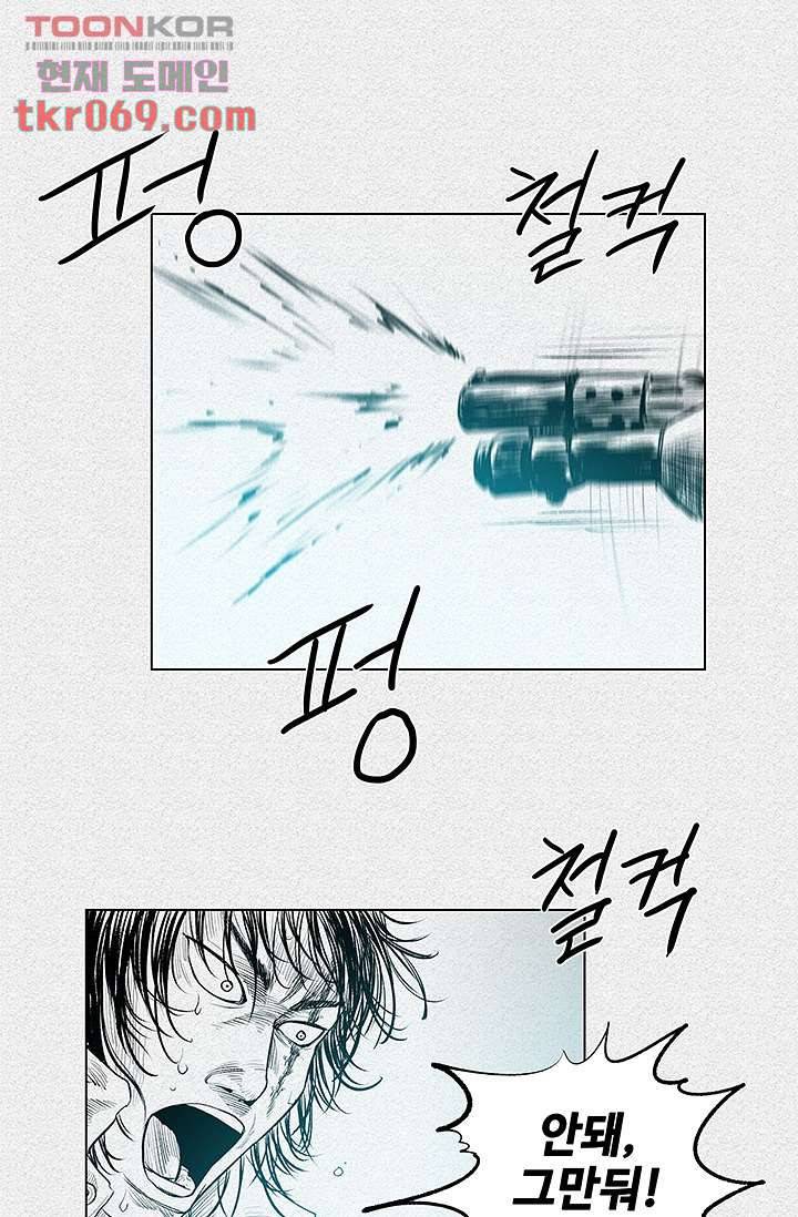 피그맨 16화 37