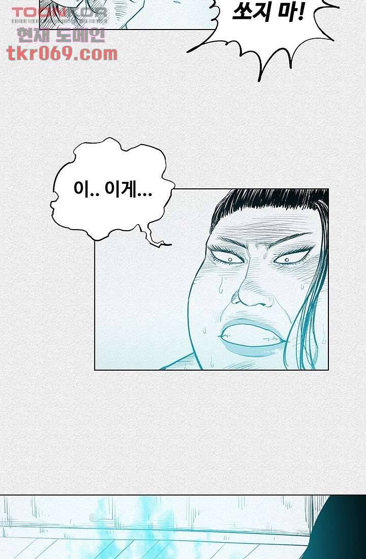 피그맨 16화 38