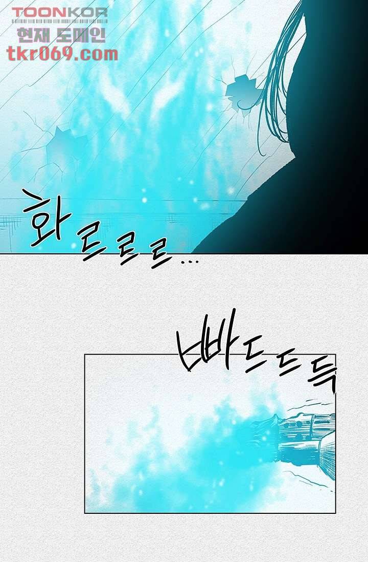 피그맨 16화 39