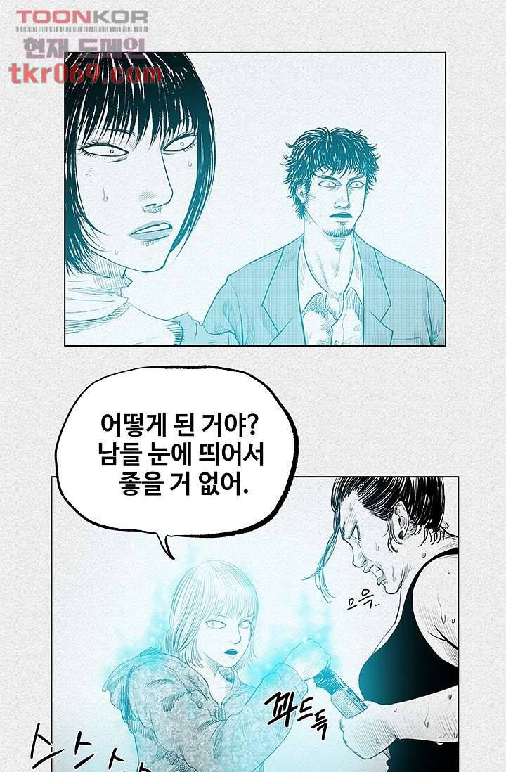 피그맨 16화 40