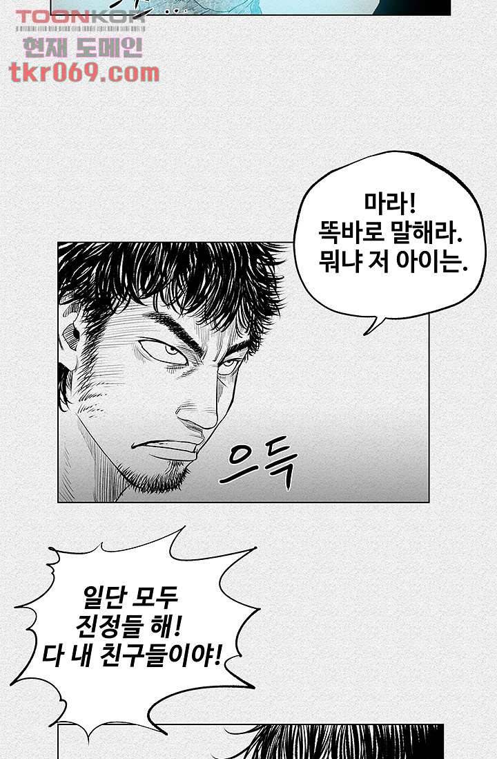 피그맨 16화 41