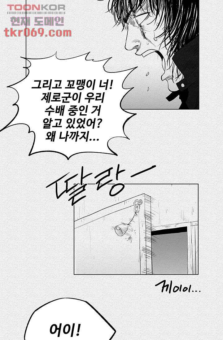 피그맨 16화 42