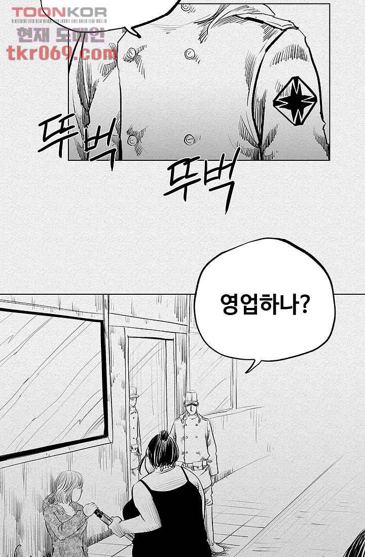 피그맨 16화 43