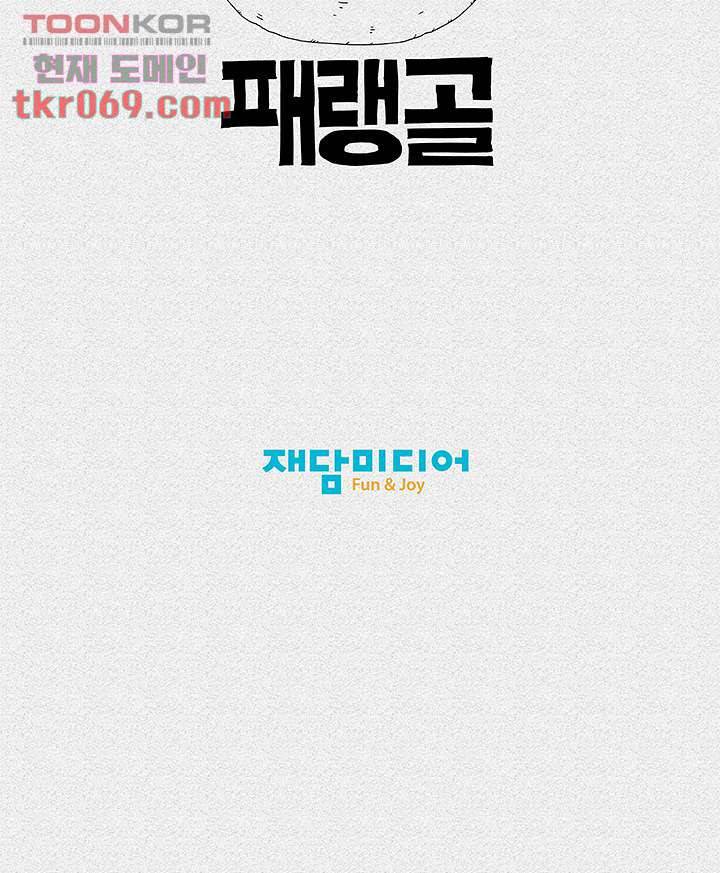 피그맨 16화 46