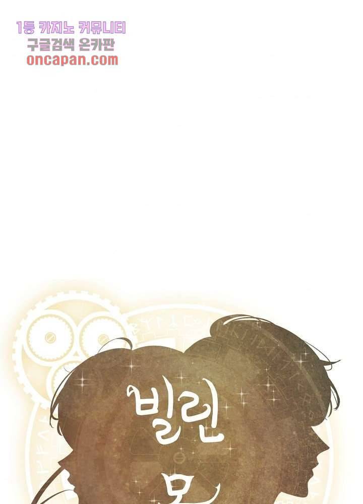 빌린 몸 15화 1