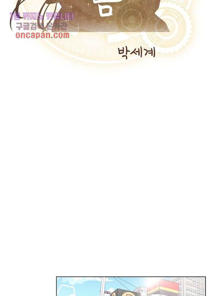 빌린 몸 15화 2