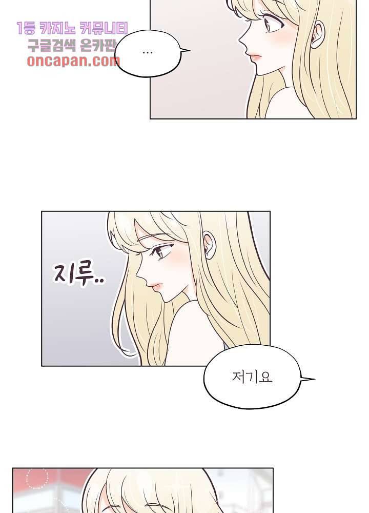 빌린 몸 15화 5