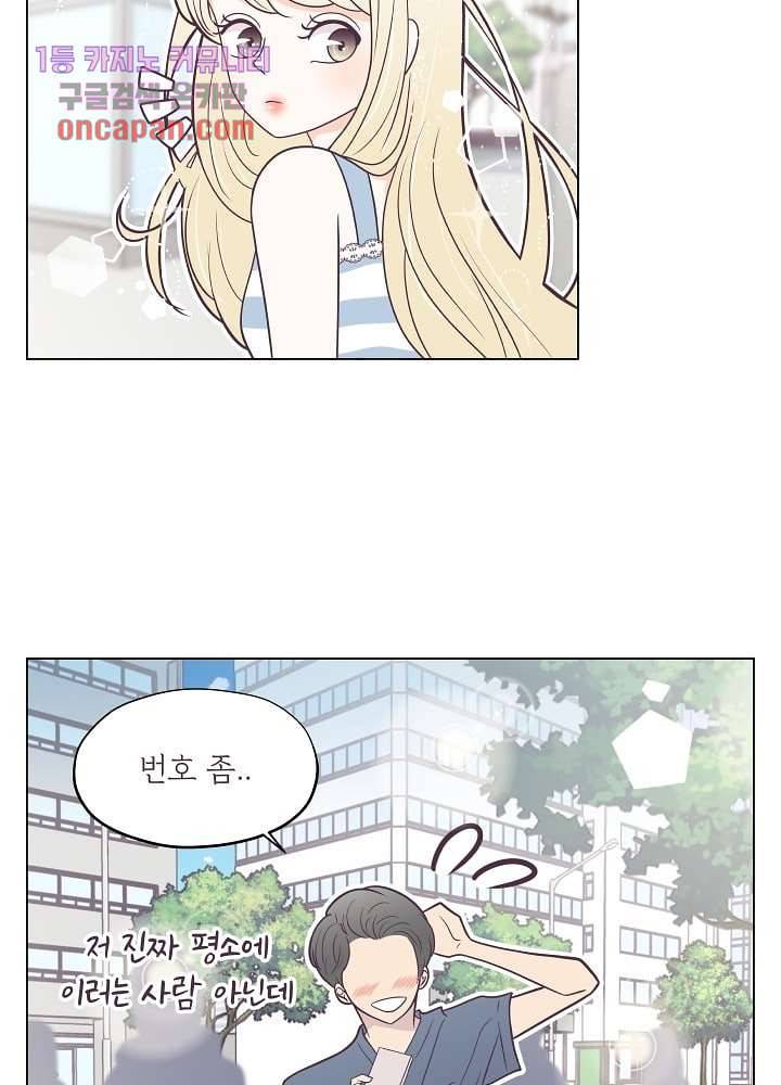 빌린 몸 15화 6