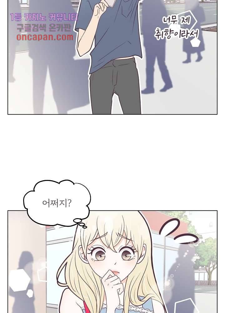 빌린 몸 15화 7