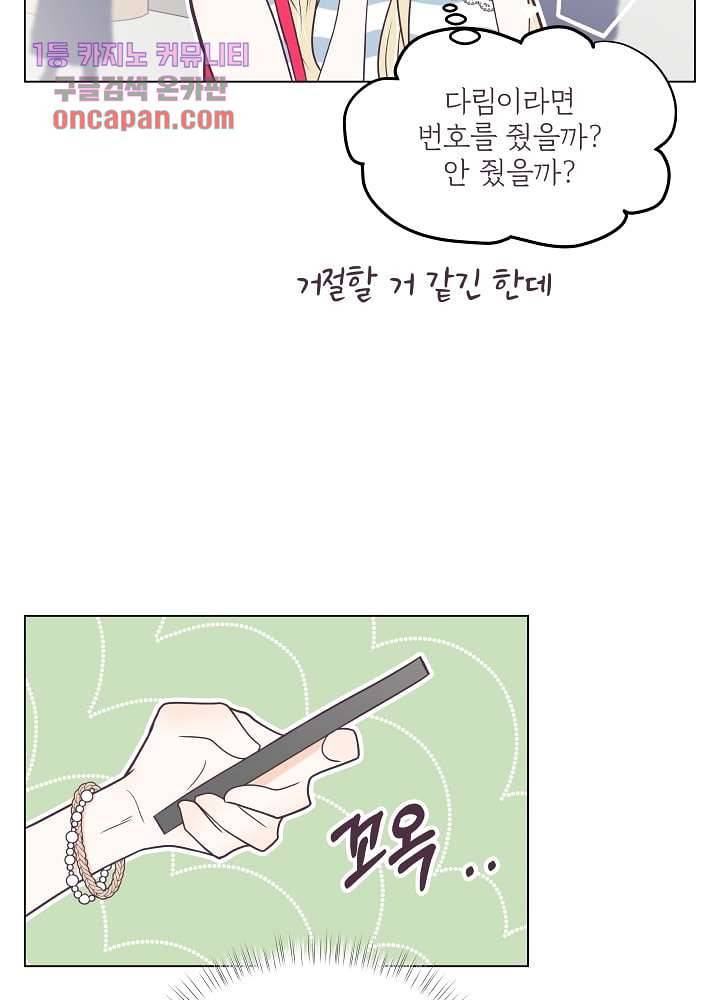빌린 몸 15화 8