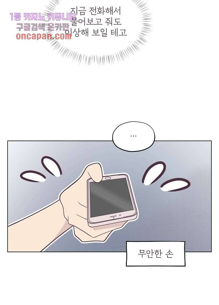 빌린 몸 15화 9