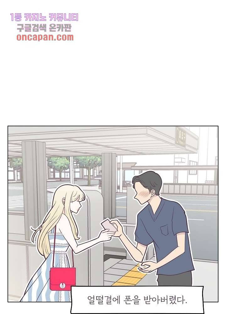 빌린 몸 15화 10