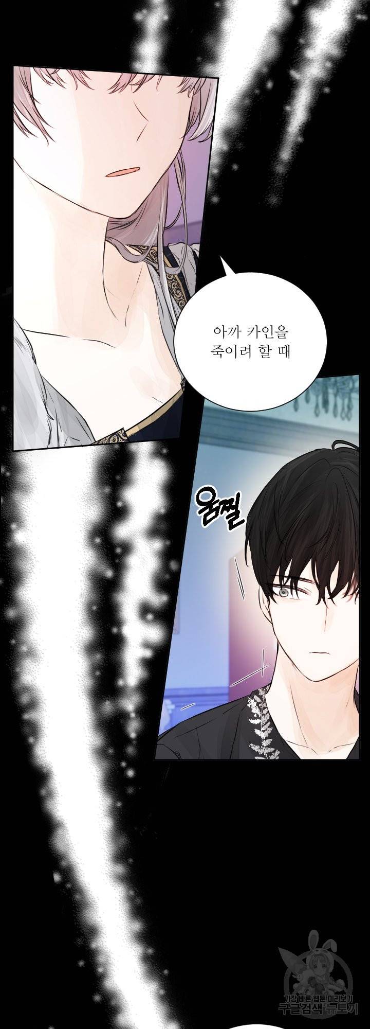 오필리어가 공작가를 벗어나지 못하는 이유 041 3