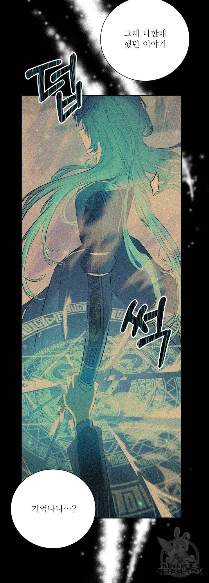 오필리어가 공작가를 벗어나지 못하는 이유 041 4
