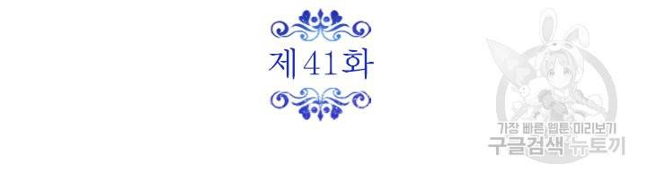 오필리어가 공작가를 벗어나지 못하는 이유 041 8