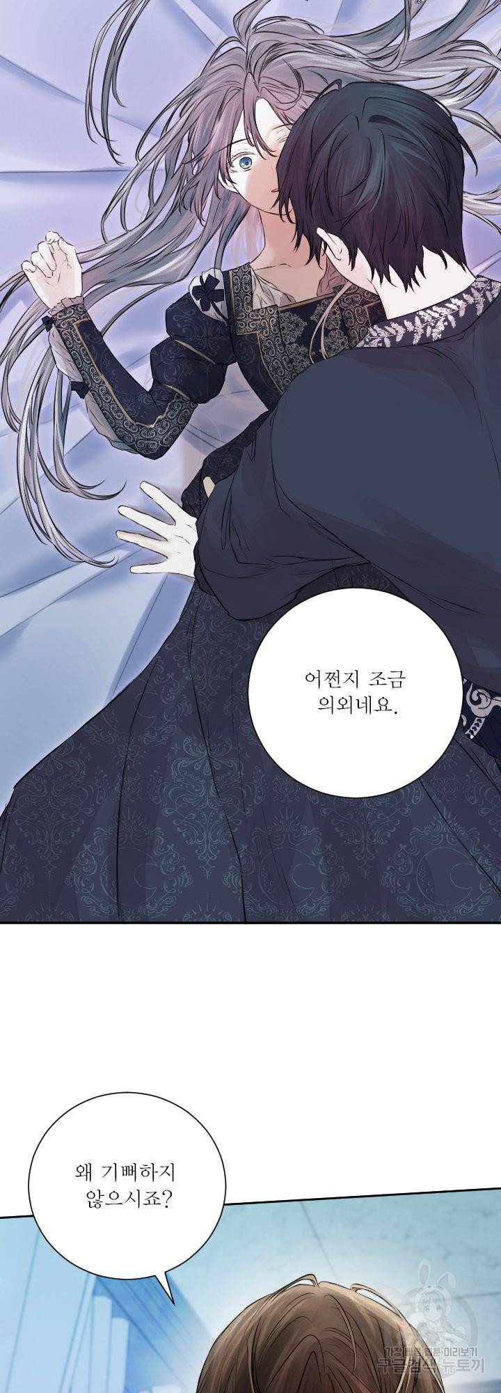 오필리어가 공작가를 벗어나지 못하는 이유 041 27