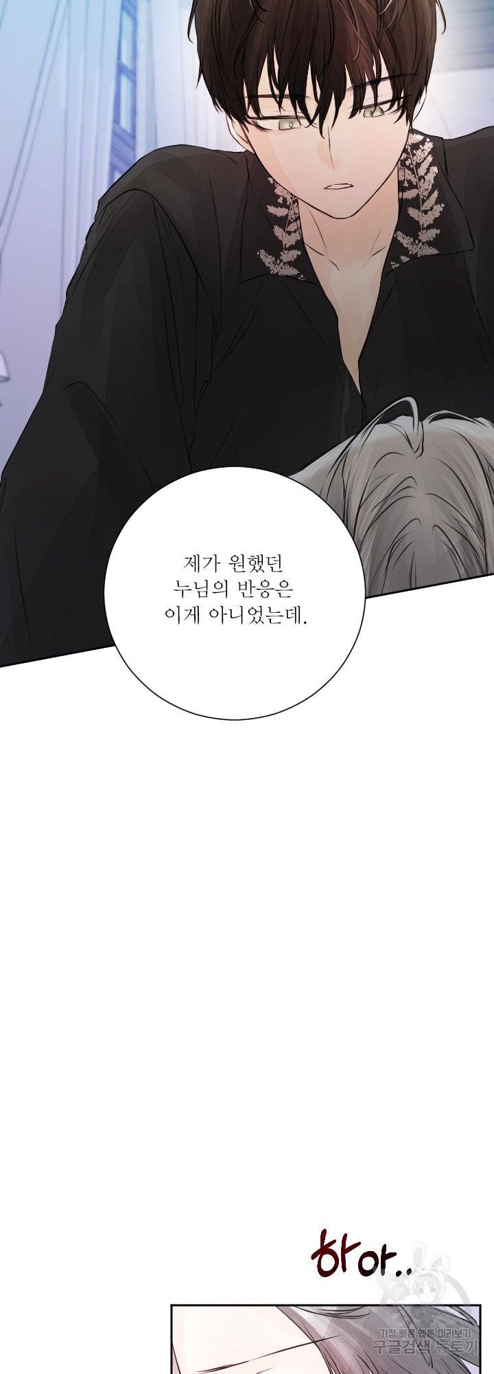 오필리어가 공작가를 벗어나지 못하는 이유 041 28