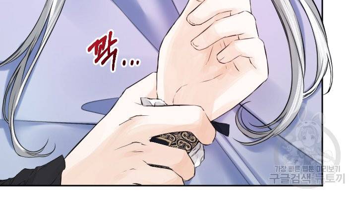 오필리어가 공작가를 벗어나지 못하는 이유 041 32