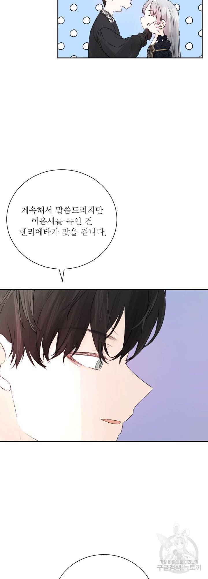 오필리어가 공작가를 벗어나지 못하는 이유 041 44